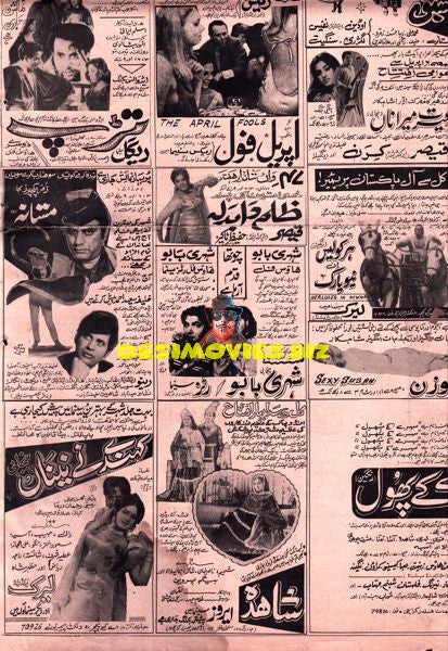 (1972) Adverts