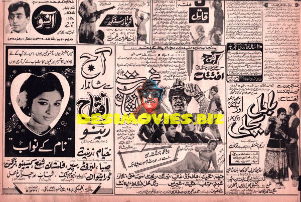 (1972) Adverts