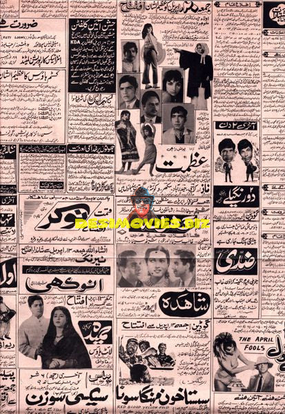 (1972) Adverts