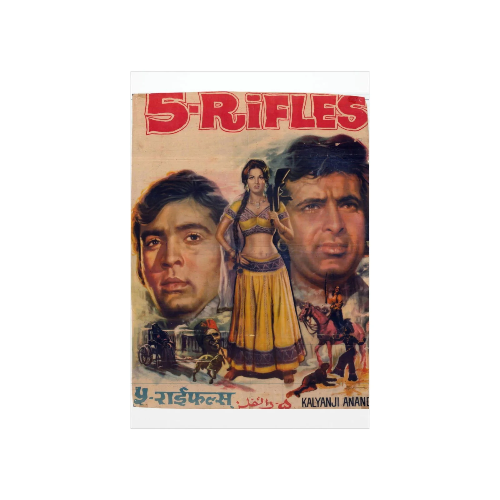 5 Rifles - Bollywood Premium Matte Vertical Poster - Image 2