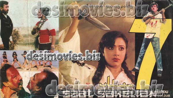 7 Sahelian (1987) Original Booklet