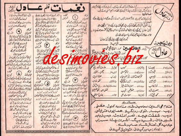 Aadil (1993) Original Booklet - Image 2