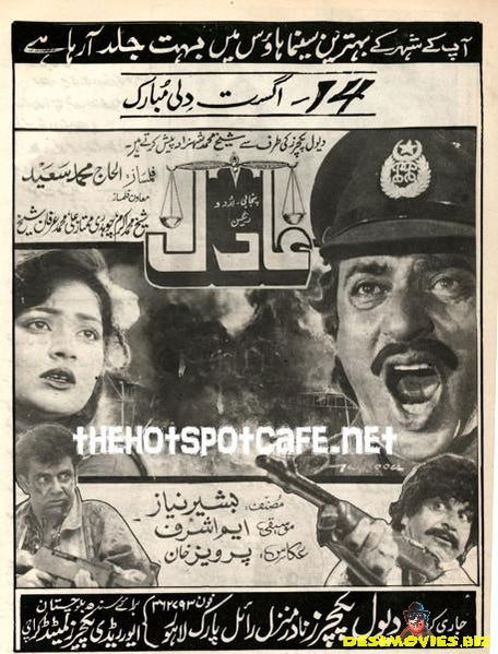 Aadil (1993)