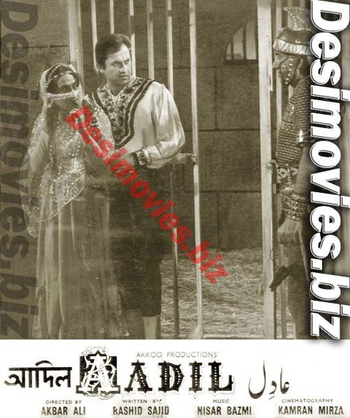 Aadil (1966) Movie Still