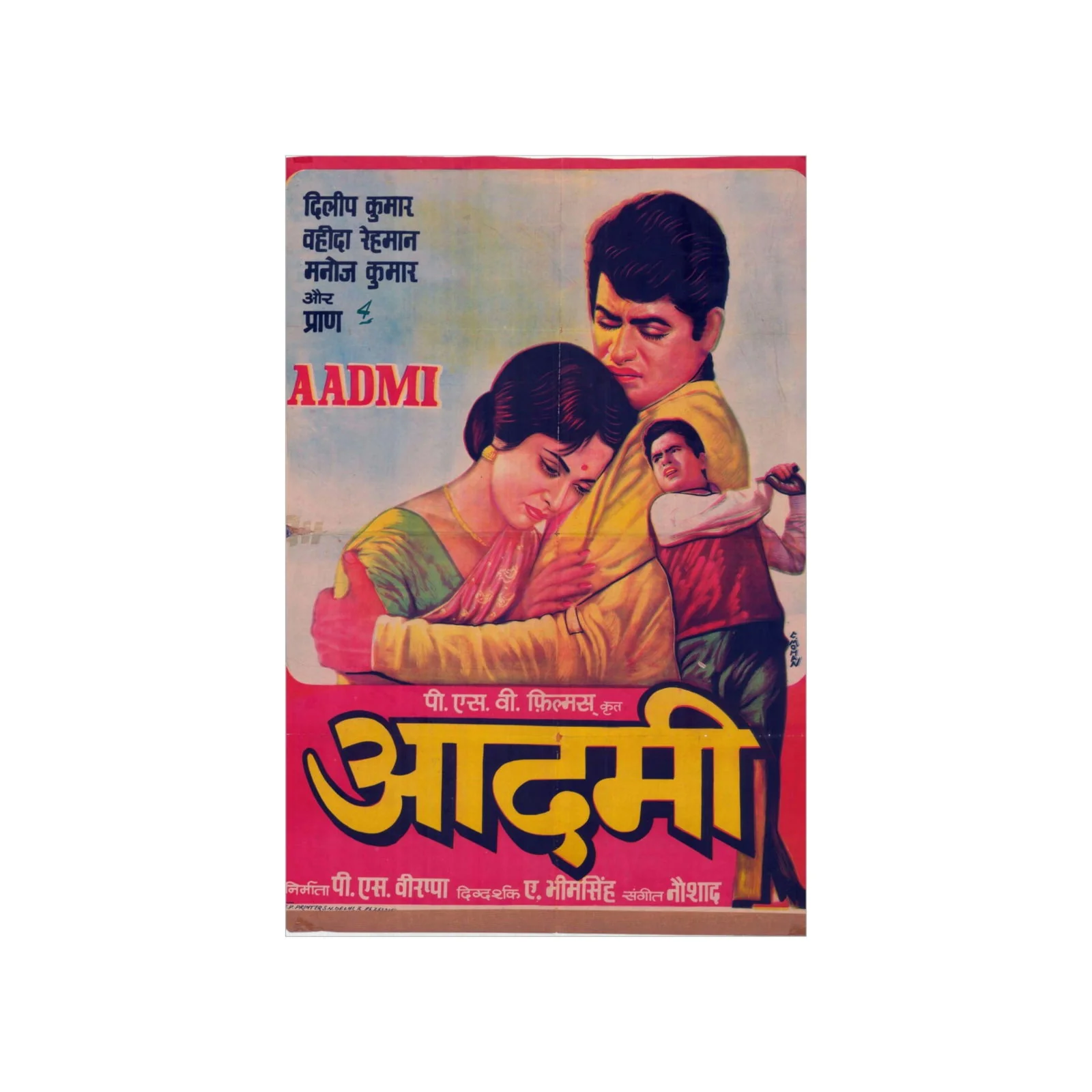 Aadmi (1968) Premium Matte Vertical Posters - Image 2