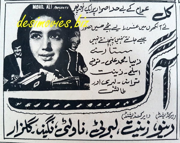 Aag (1967) Press Ad