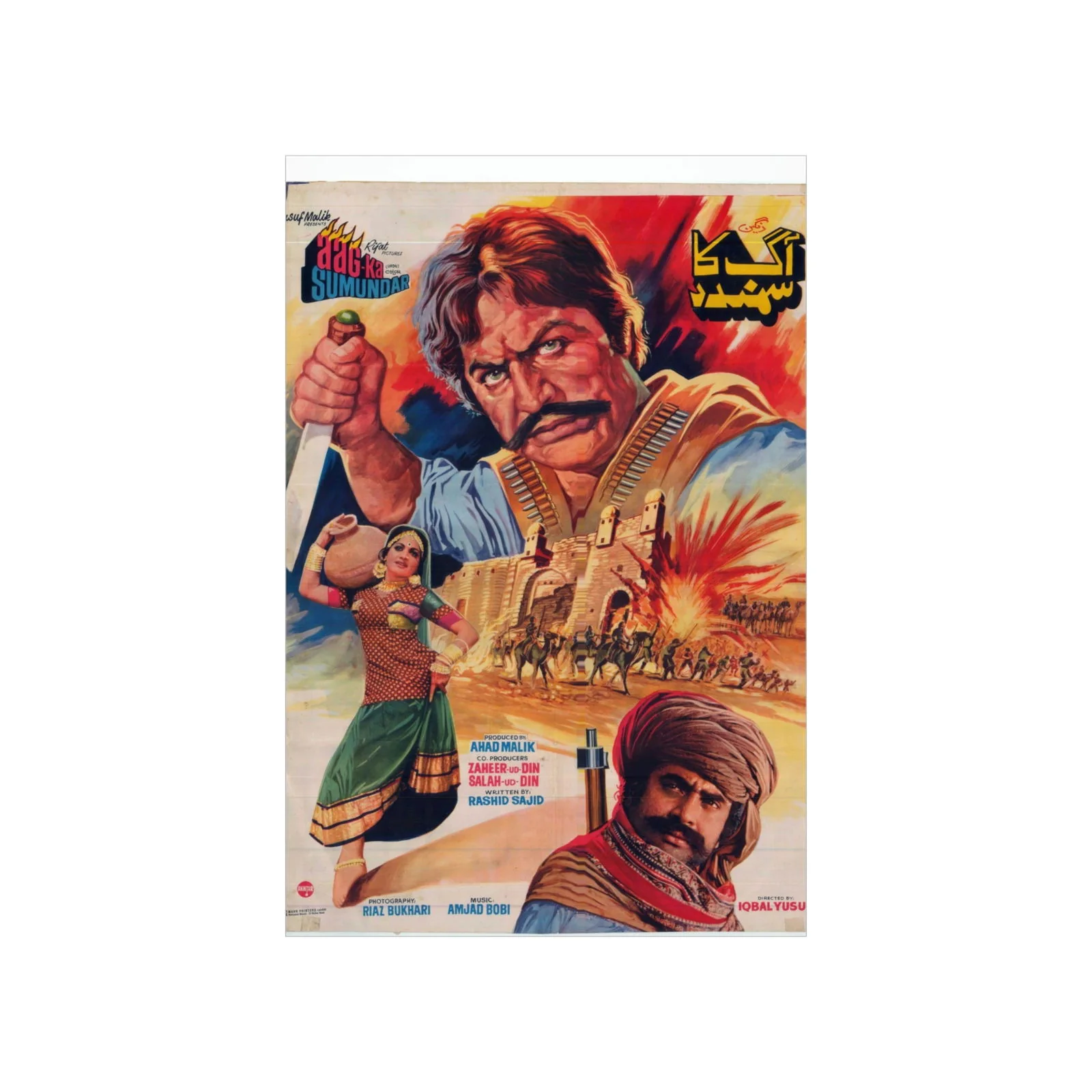 Aag Ka Samandar 1984 Poster - Premium Matte Vertical Posters - Image 2