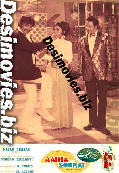 Aaina Aur Soorat (1974) Movie Still 2