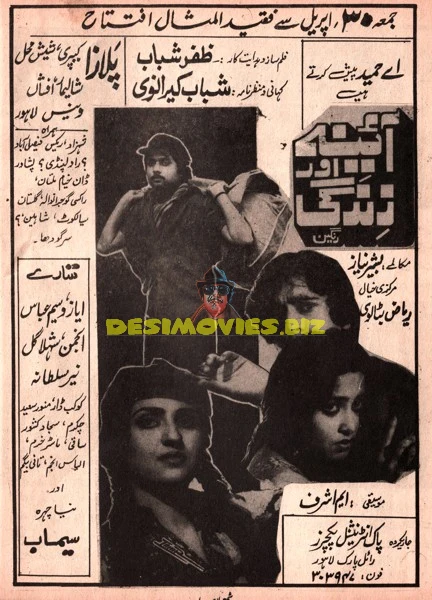 Aaina aur Zindagi (1982) Advert