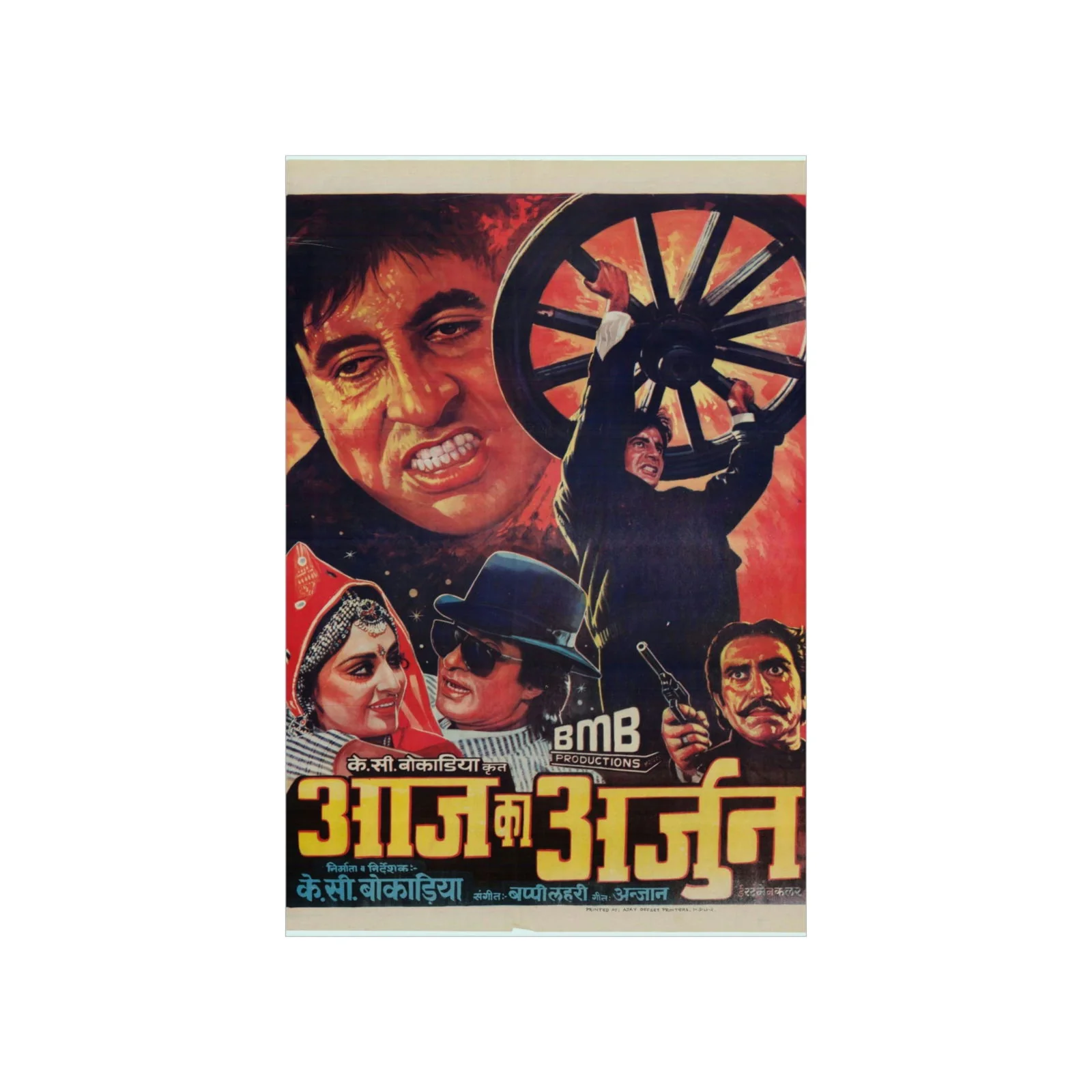 Aaj ka Arjun (1990) Poster Premium Matte Vertical Posters - Image 2