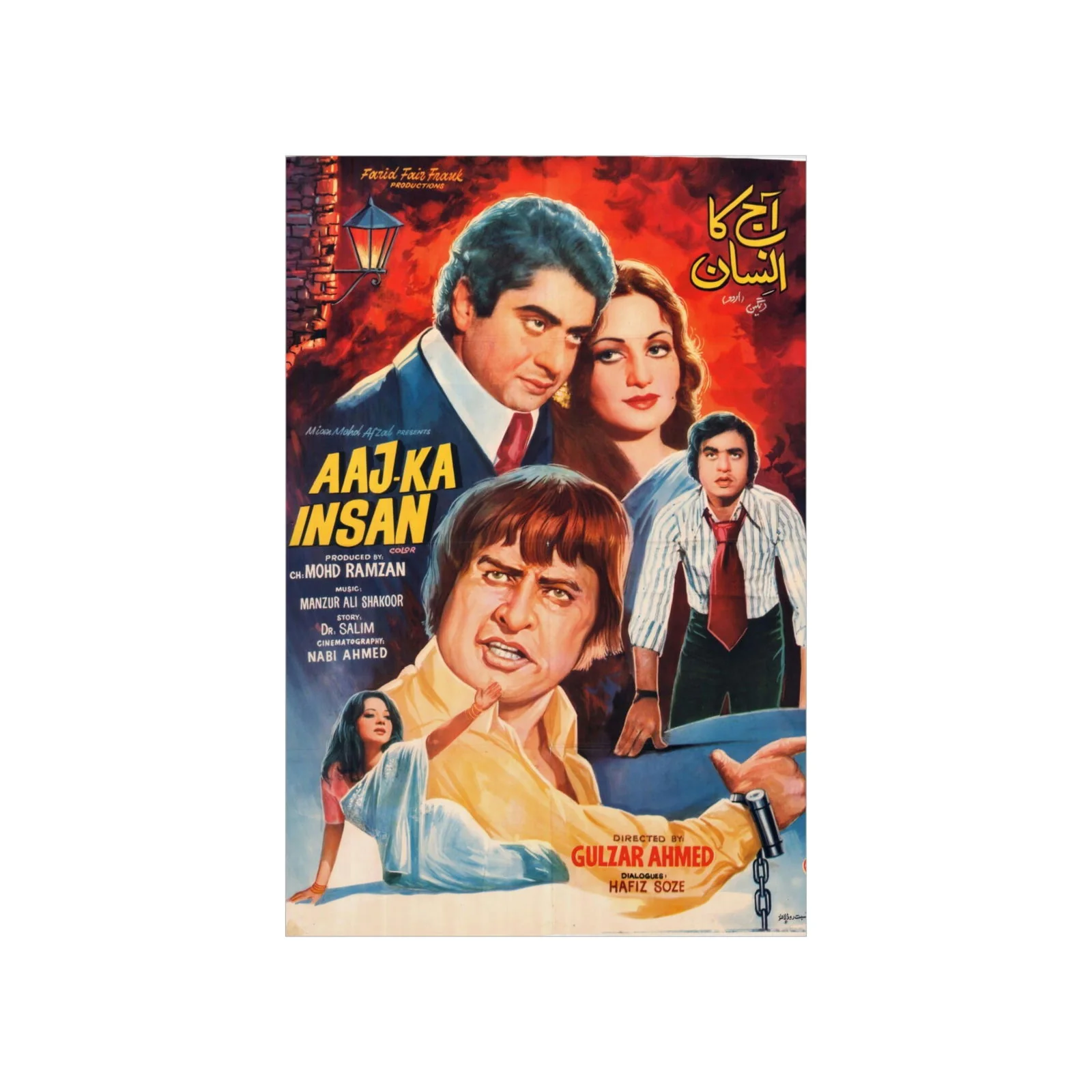 Aaj Ka Insan (1984) Pakistani Premium Matte Vertical Posters - Image 2
