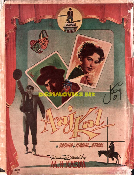 Aaj Kal (1959) - Booklet