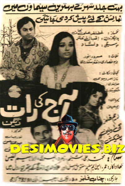 Aaj Ki Raat (1983)  Press Advert