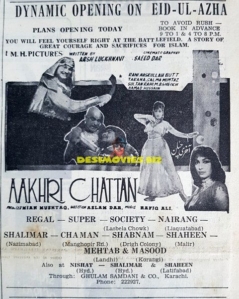 Aakhri Chattan (1970) advert