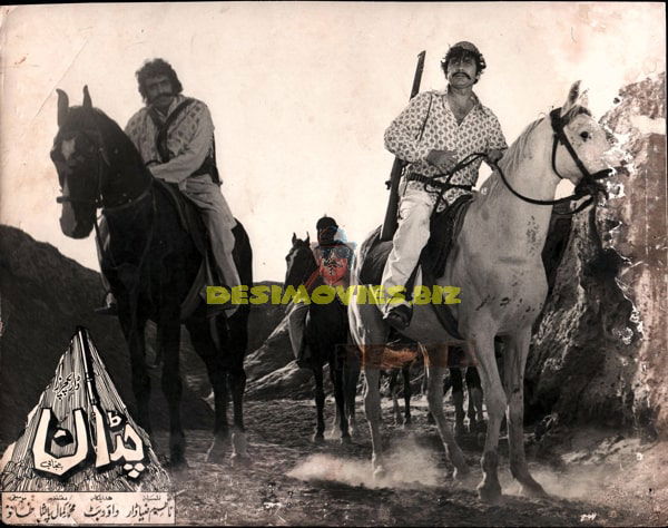 Aakhri Chattan (1983) Movie Still