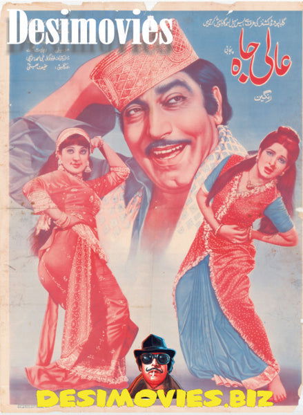 Aali Jah (1978) Original Pakistani Film Poster – Digital Download