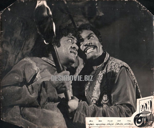 Aan (1973) Still