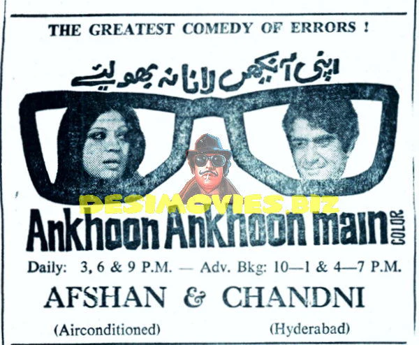 Aankhon Aankhon Mein (1978) Movie Advert