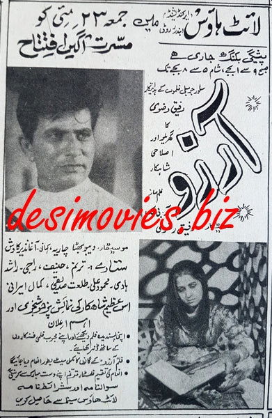 Aarzoo (1965) Press Ad