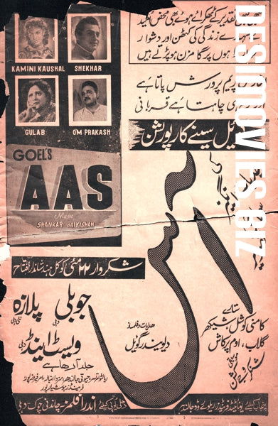 Aas (1953)