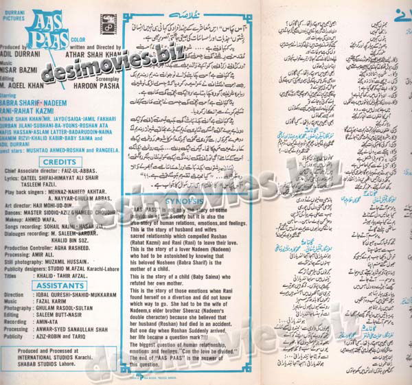 Aas Paas (1982) Lollywood Original Booklet 1