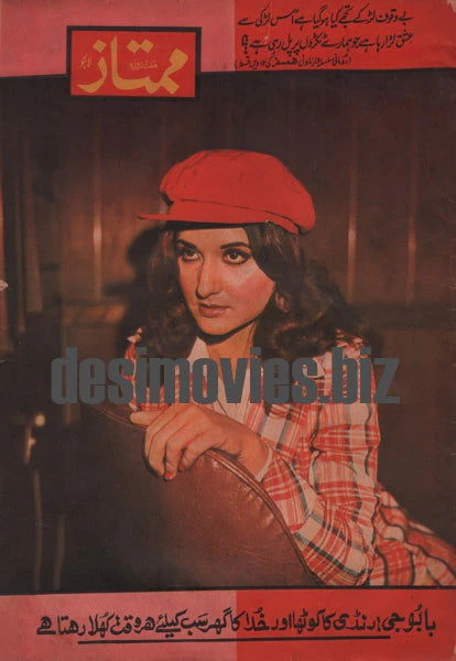Aasia (1970-1983) Lollywood Star