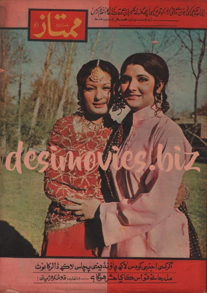 Aasia (1970-1983) Lollywood Star