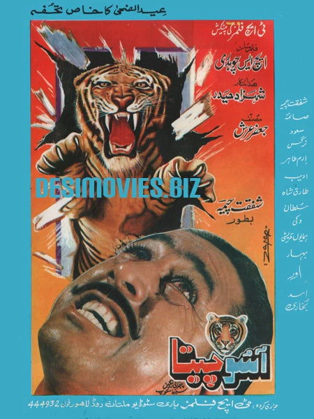 Aasoo Cheeta (Unreleased)