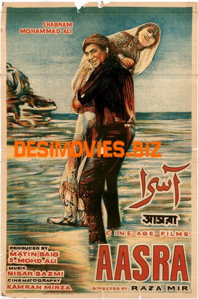 Aasra (1969)