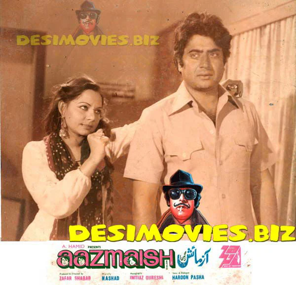 Aazmaish (1980) Movie Still 7