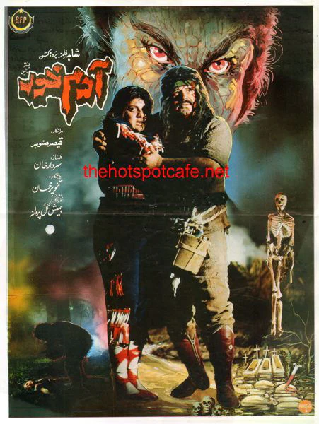 Adam Khor (1991) - Mp4 (640 x 480)