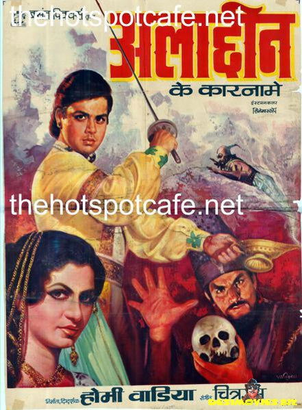 Adventures of Aladdin AKA Aladdin Ke Karname (1978)