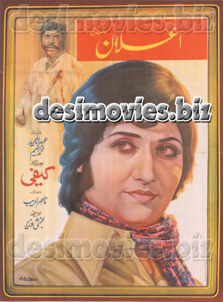 Elaan+Dankey di Chot (1978) Lollywood Original Poster