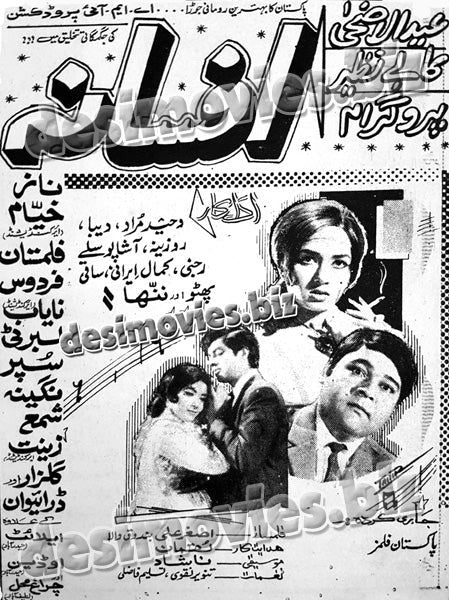Afsana (1970) Press Ad - coming soon-1