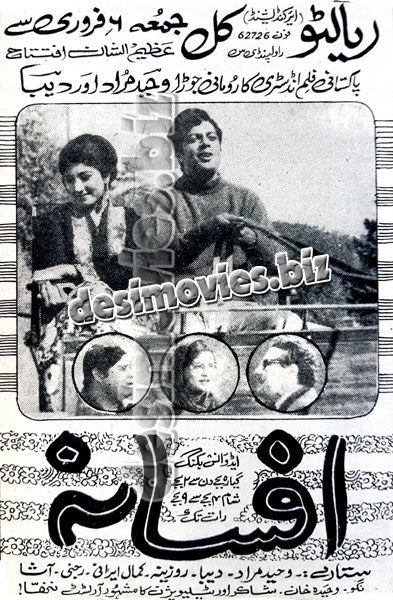 Afsana (1970) Press Ad
