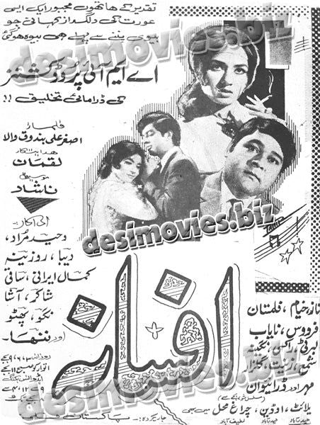 Afsana (1970) Press Ad