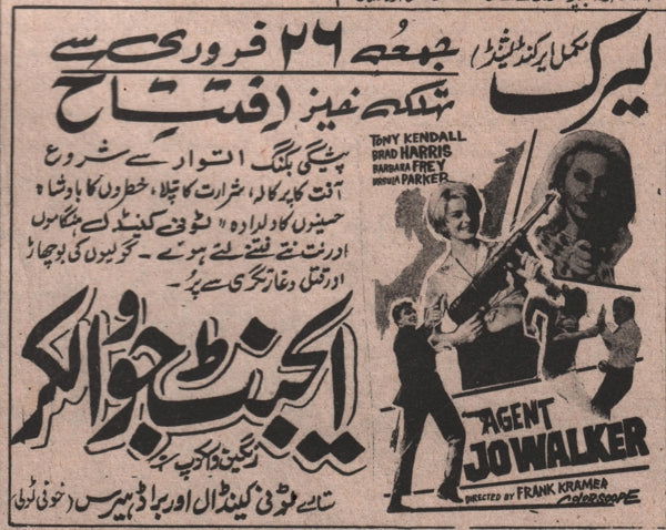 Agent Joe Walker (1966) Press Advert