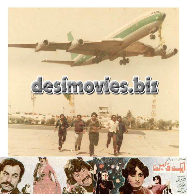 Aik Dulhan (1985) Movie Still 3