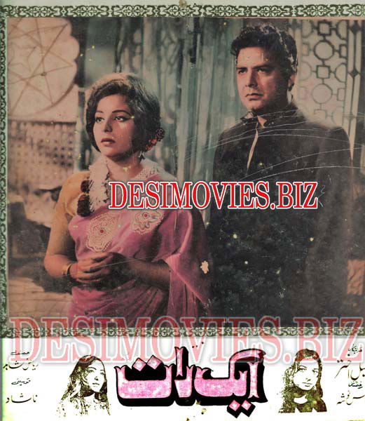 Aik Raat (1972) Movie Still 2