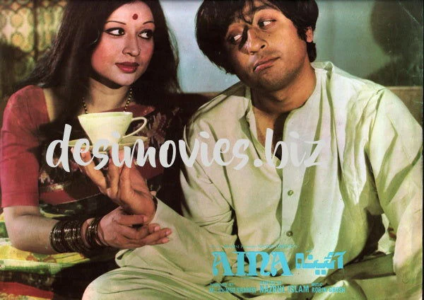 Aina (1977) Movie Still 5