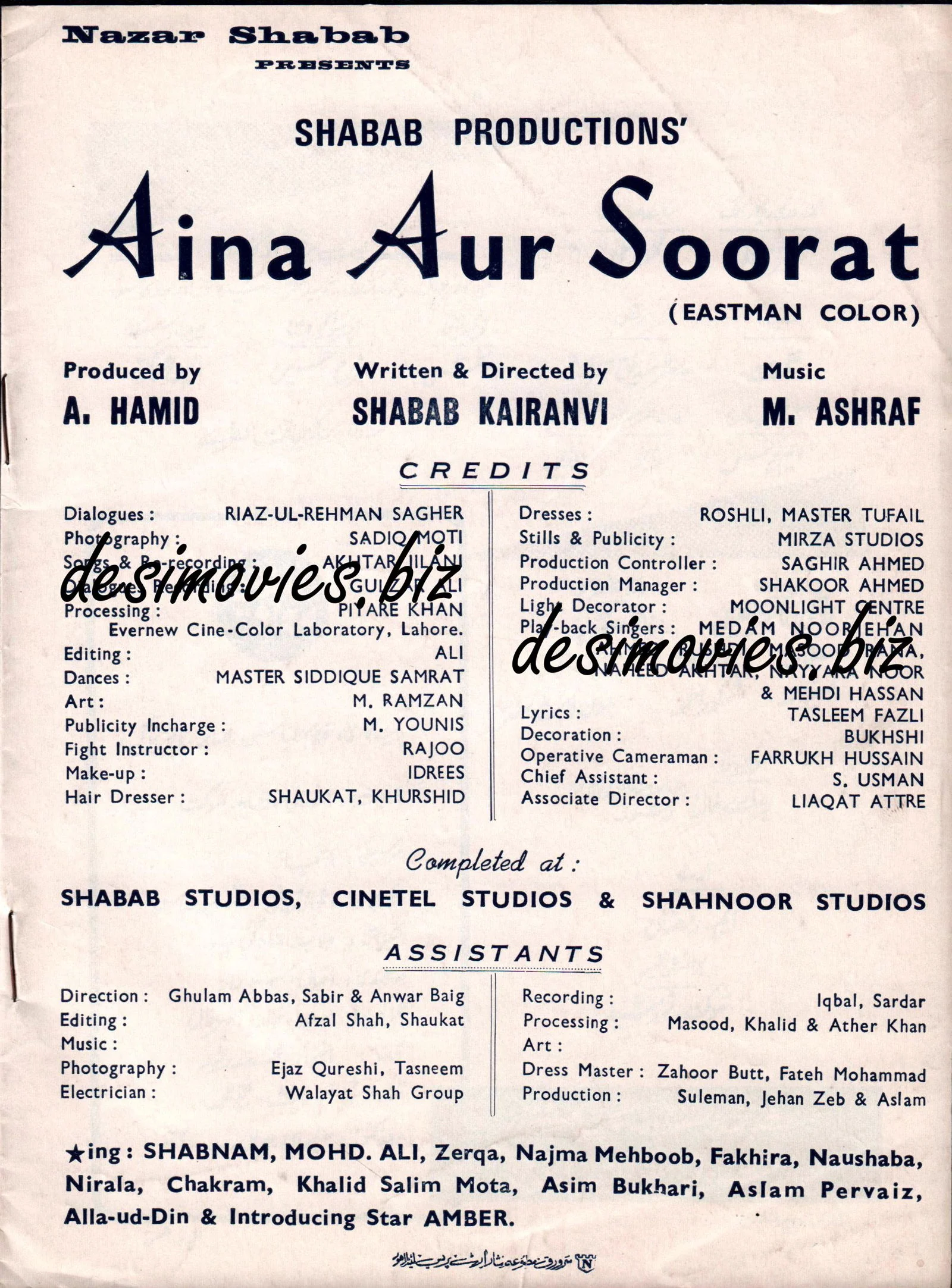 Aina Aur Soorat (1974) Booklet - Image 2