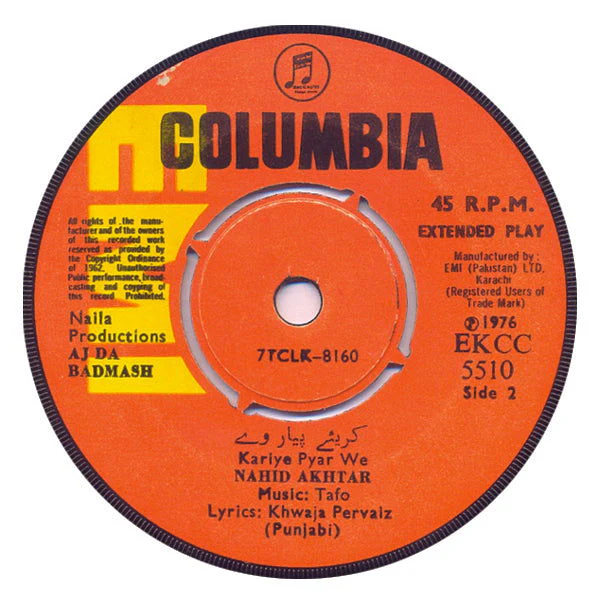 Aj Da Badmash (1976) - Image 2