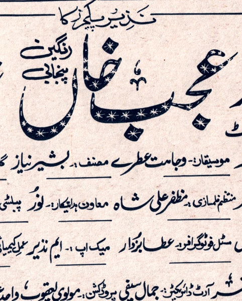 Ajab Khan (1985) Original Poster & Booklet - Image 3