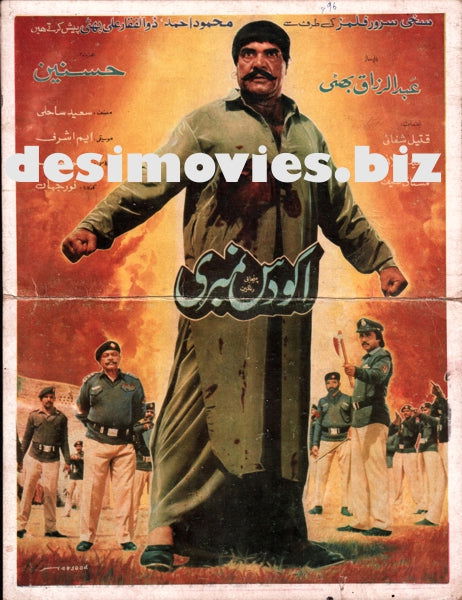 Akku 10 Numbri (1996) Original Poster & Booklet - Image 3