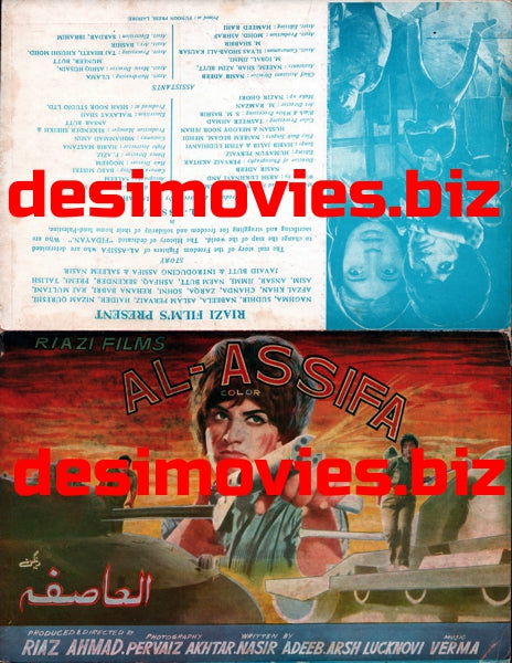 Al-Asifa (1971) Booklet
