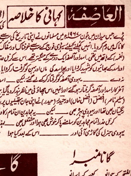 Al-Asifa (1971) Booklet - Image 2