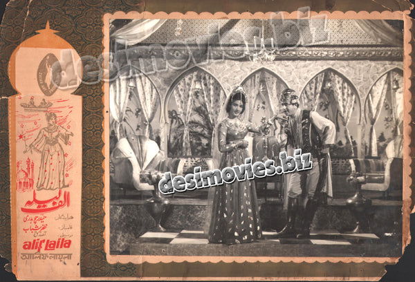 Alif Laila (1968) Movie Still 8