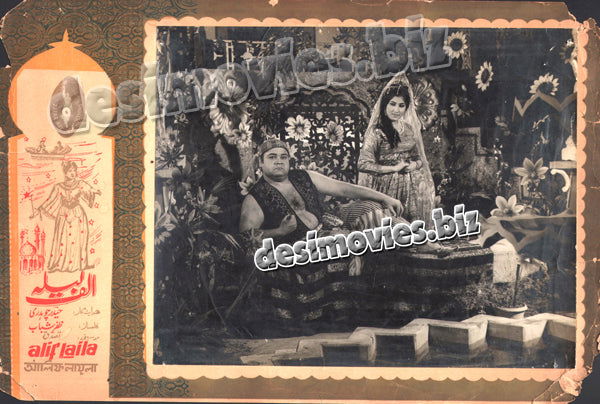 Alif Laila (1968) Movie Still 4