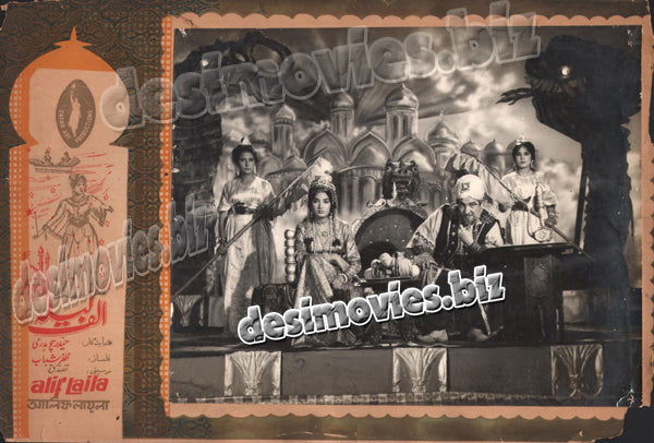 Alif Laila (1968) Movie Still 6