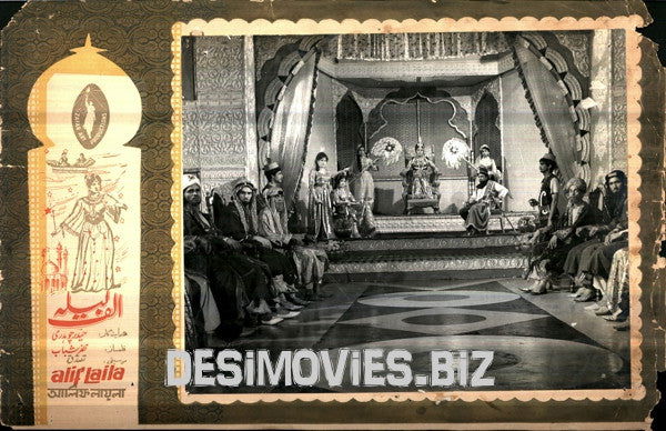 Alif Laila (1968) Movie Still 10